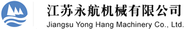 江苏永航机械有限公司